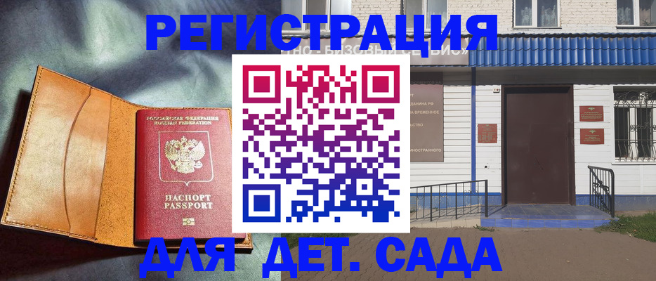 прописка гарантия в Онеге