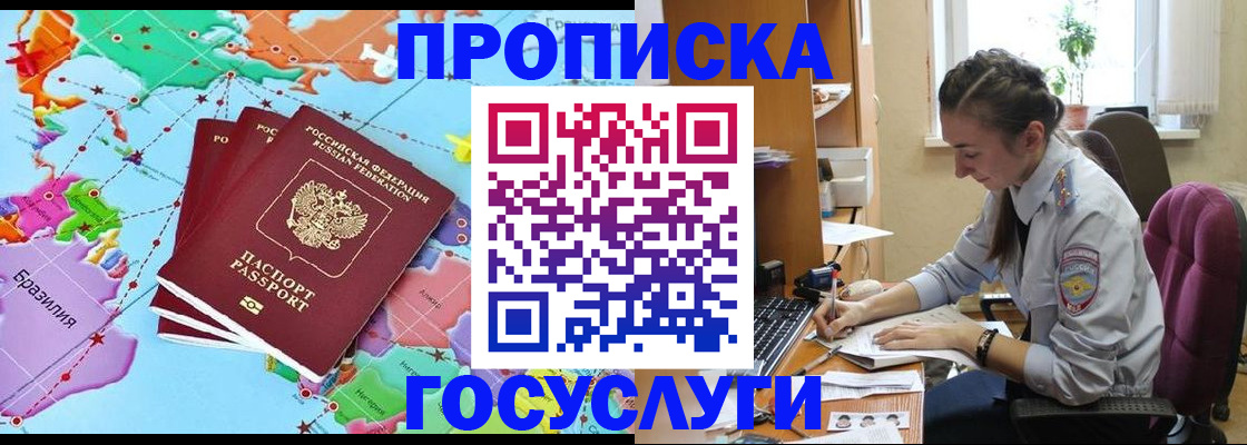 временная регистрация для школы в Онеге